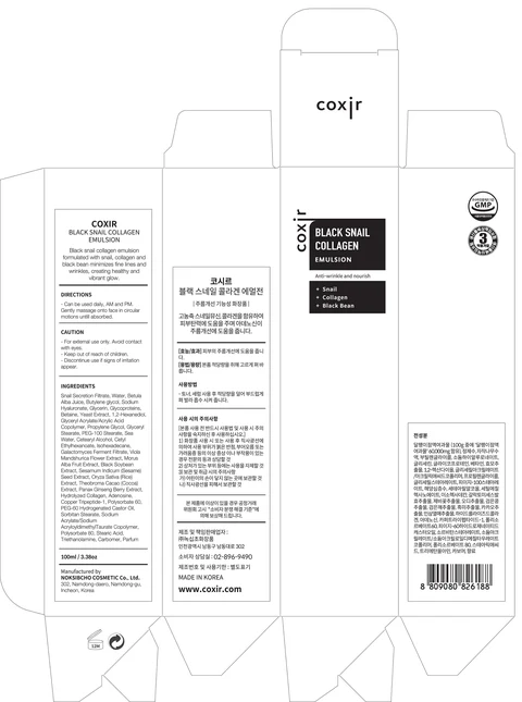 Black Snail CollagenEmulsion 포장