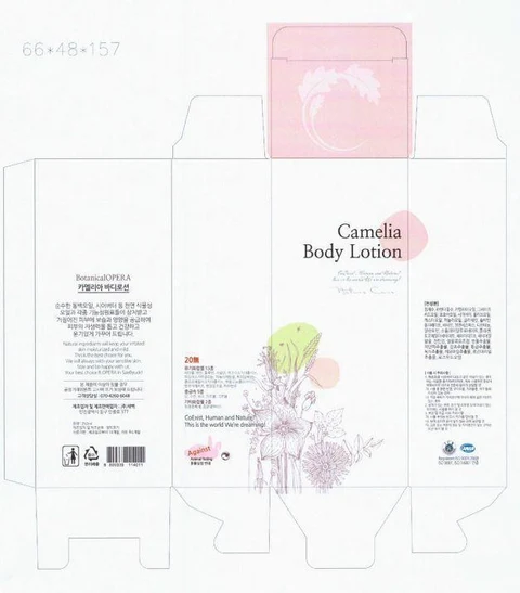 CAMELIA BODY packaging