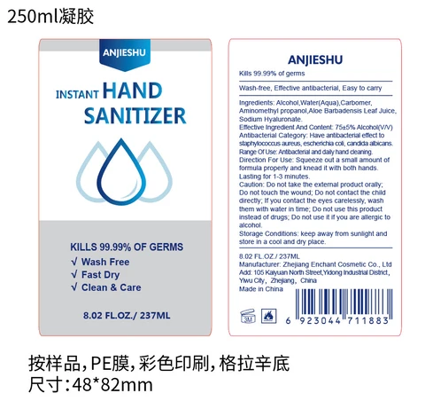 Anjieshu Instant Hand Sanitizer 포장