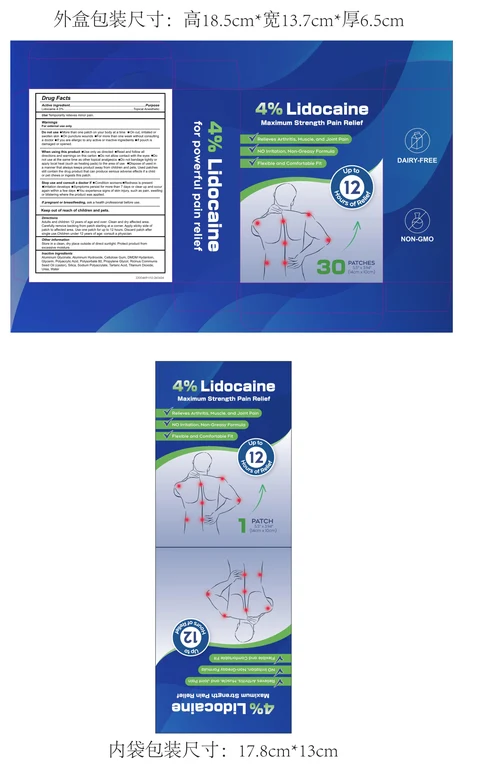 4% Lidocaine Patches 포장