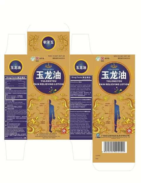 Yu Long You Pain Relieving 포장