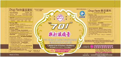 701 DIEDA ZHENGTONG YAOGAO MEDICATED 포장