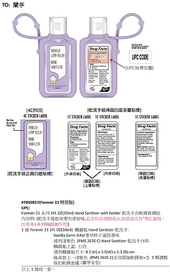Vanilla Germ Killa Hand Sanitizer 포장