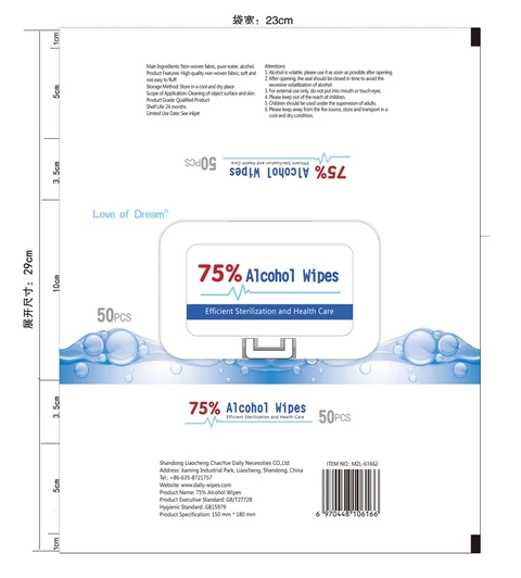 Alochol Wipes 포장