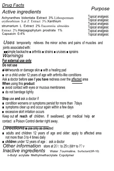 K-Power Patch 포장