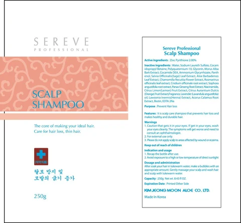 Sereve Professional Scalp 포장