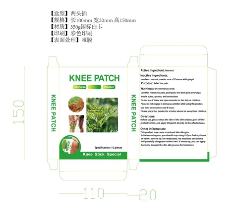 Knee Patch packaging