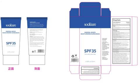 TINTED FACIAL SUNSCREEN 포장