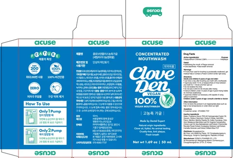 Cloveden 100 times higher concentrated 포장