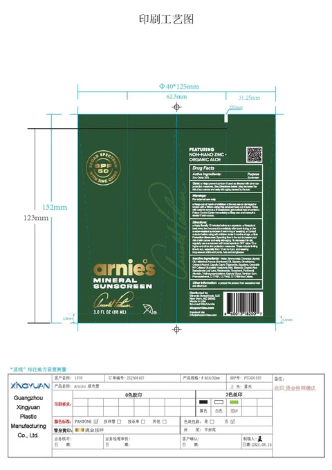 Arnies Mineral Sunscreen - Broad Spectrum SPF 50 with Zinc Oxide 포장