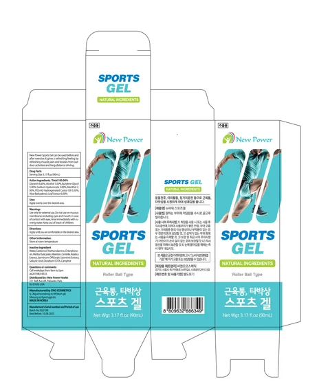SPORTS gel 포장