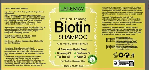 BiotinShampoo 포장