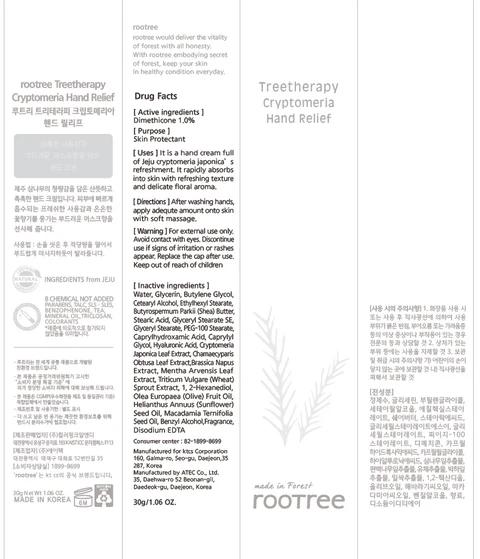 rootree Treetherapy Cryptomeria Hand Relief 포장