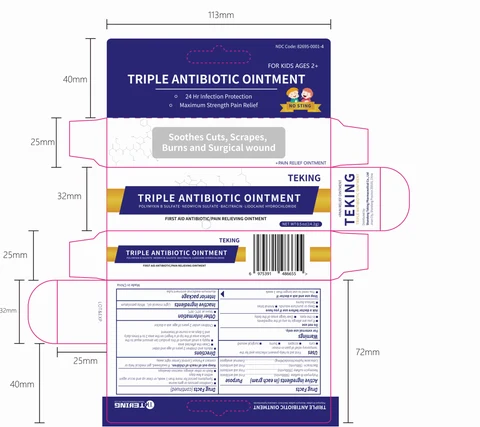 TRIPLE ANTIBIOTIC 포장