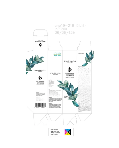 Spring Campus Skin Base packaging