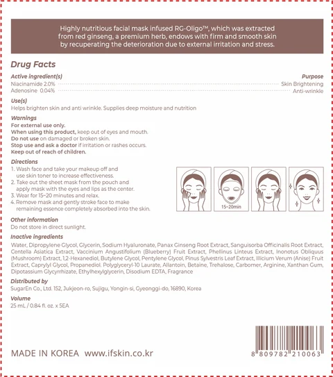 RGO NUTRIMENT RICH MASK 포장