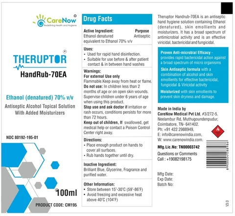 THERUPTOR 포장