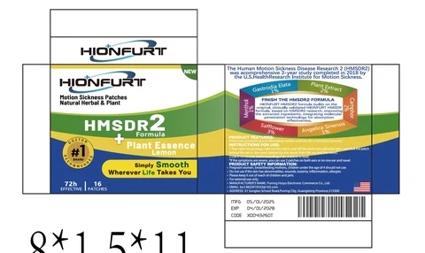 HIONFURT Motion Sickness 포장