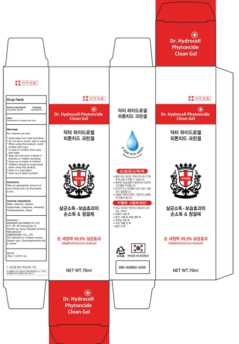 DR Hydrocell Phytoncide Clean 포장