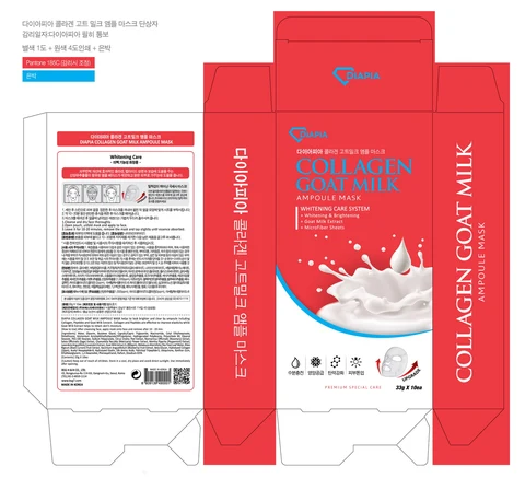 DIAPIA Collagen Goat Milk Ampoule Mask 포장