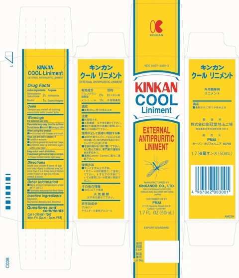 KINKAN COOL 포장
