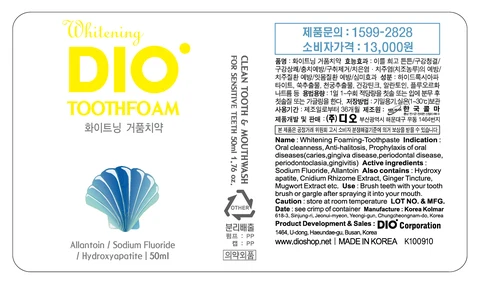 Whitening Foaming packaging