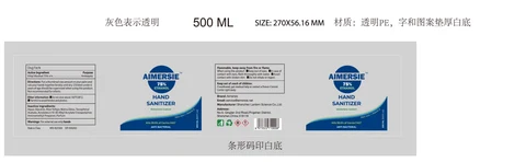 AIMERSIE hand santizer 500ml01 포장