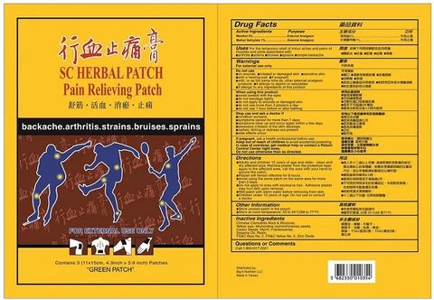 SC HERBAL 포장
