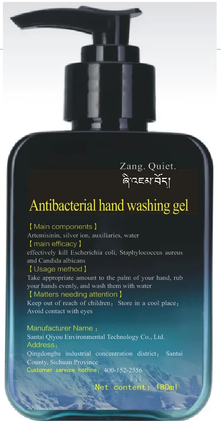 Antibacterial hand washing gel 포장