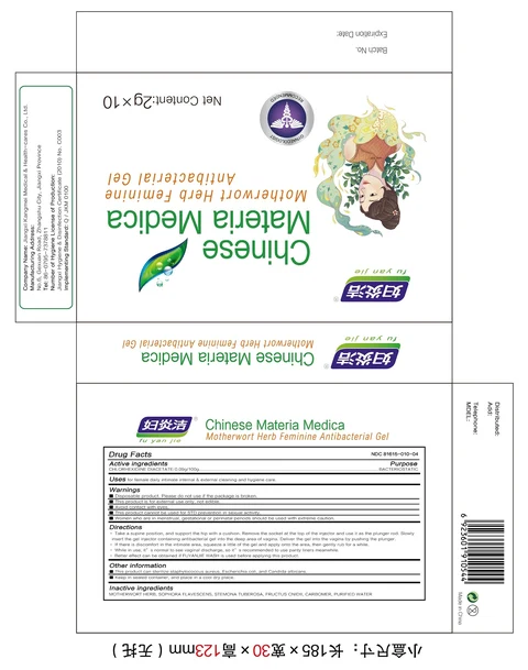 MOTHERWORT HERB FEMININE ANTIBACTERIAL GELS 포장
