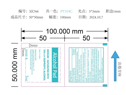 Alcohol Pad 포장