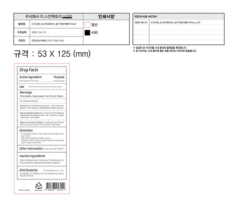 DRYOPE FRESH PURE HAND 포장