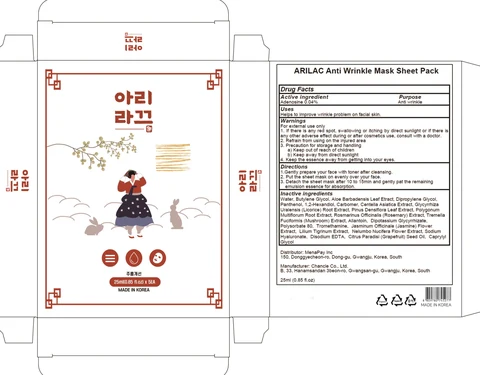 ARILAC Anti Wrinkle Mask Sheet Pack 포장