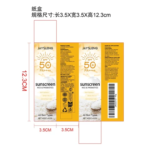 JAYSUING Rice Probiotics Sunscreen 포장