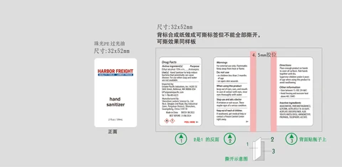 HARBOR FREIGHT Hand sanitizer 59mL01 포장
