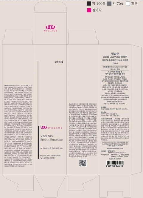 WELLAGE Vital Nio Enrich packaging
