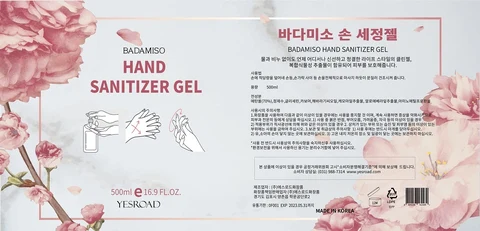 BADAMISO HAND SANITIZER gel 포장