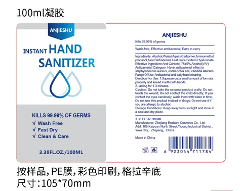Anjieshu Instant Hand Sanitizer 포장