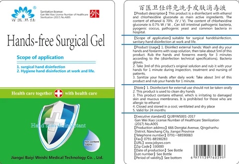 Hands-free Surgical Gel packaging