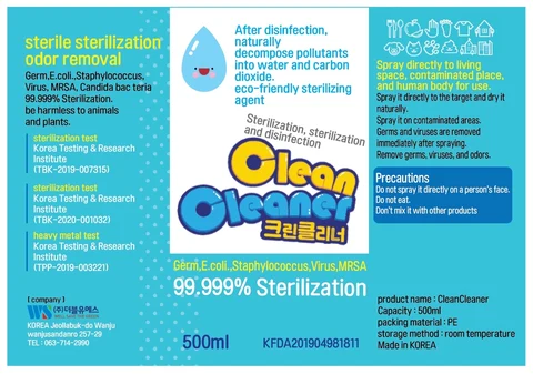 CleanCleaner 포장