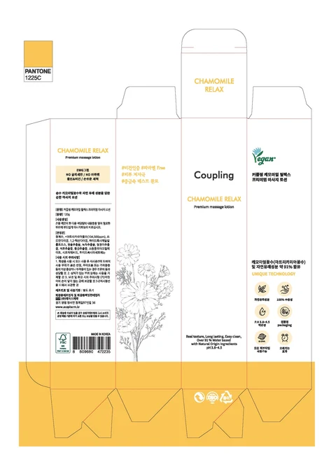 Coupling Chamomile Relax Premium massagelotion 포장
