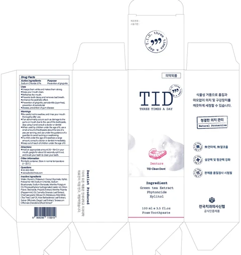 TID Clean Dent 포장