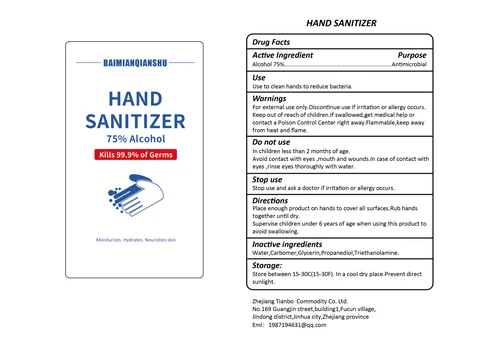 BAIMIANQIANSHU HAND SANITIZER 포장