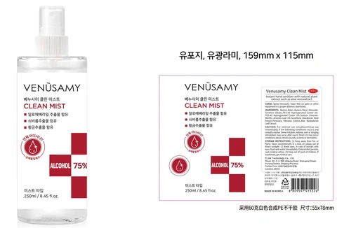 Venusamy clean mist 포장