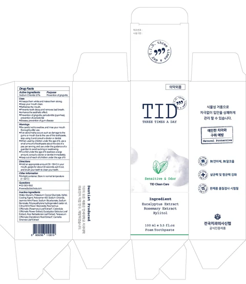 TID Clean Care 포장