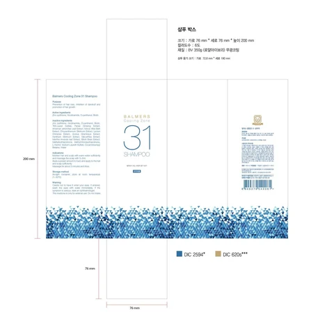 Balmers Cooling Zone 31 포장
