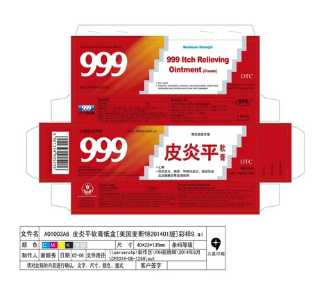 999 ITCH RELIEVING 포장