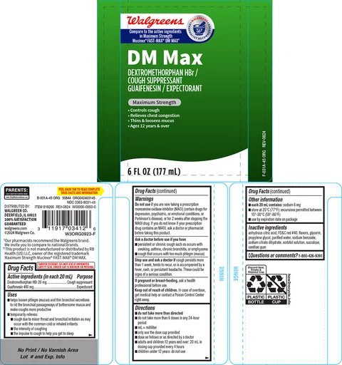 DM Max 포장