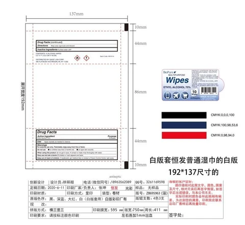 Alcohol sanitizer wipes 포장