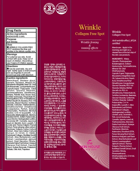 THE SKINHOUSE WRINKLE COLLAGEN FREE SPOT 포장